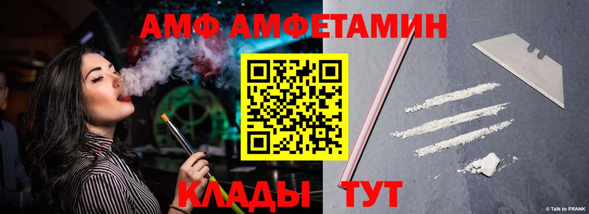АМФ  АМФ VHQ  Вход с VPN  Апрелевка 