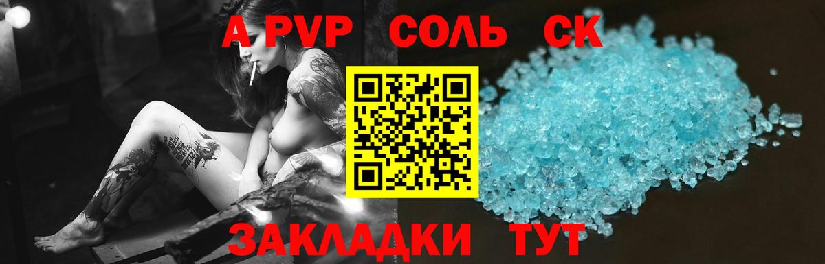 Alpha-PVP Crystall Апрелевка