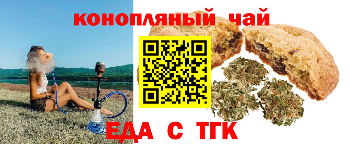 Апрелевка  Cannafood марихуана  Вход с VPN 