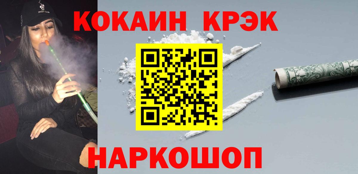 COCAIN  Вход с VPN  Апрелевка  COCAIN 98% 