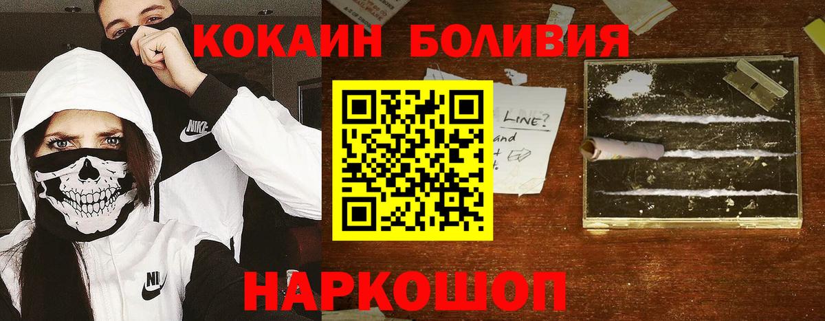 КОКАИН Fish Scale Апрелевка