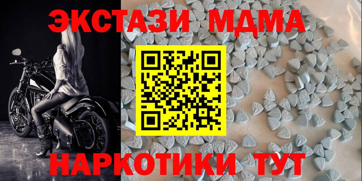 МЕГА ТОР  Вход с VPN  Экстази  Апрелевка  Экстази ешки 