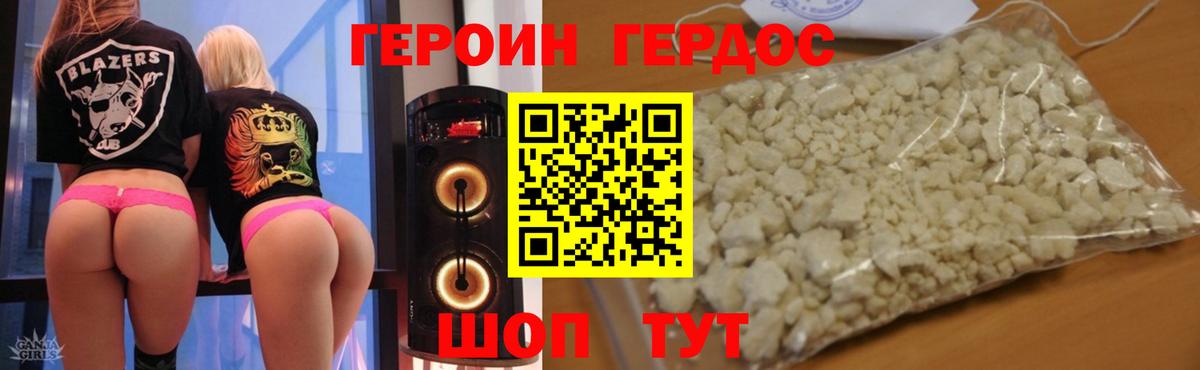Героин афганец  Вход с VPN  Апрелевка 