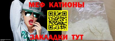 MESCALINE Абакан