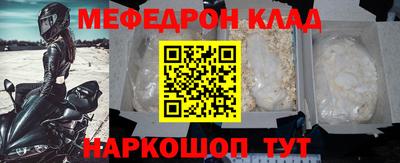 MESCALINE Абакан