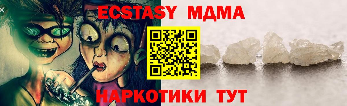 Апрелевка  МДМА Molly  MDMA молли  Вход с VPN 