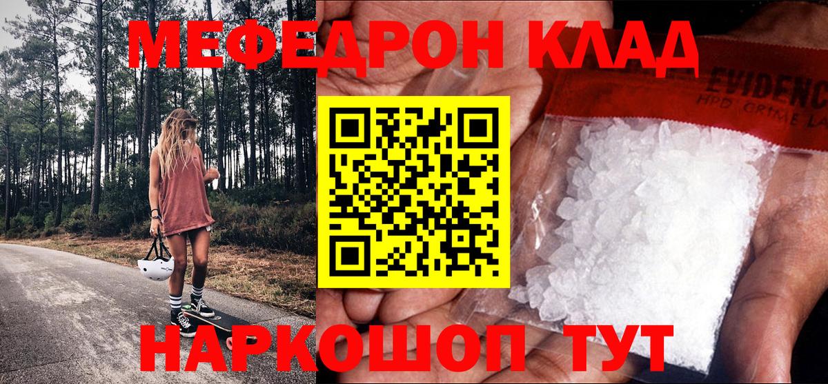 Мефедрон  МЯУ-МЯУ мяу мяу  Вход с VPN  Апрелевка 