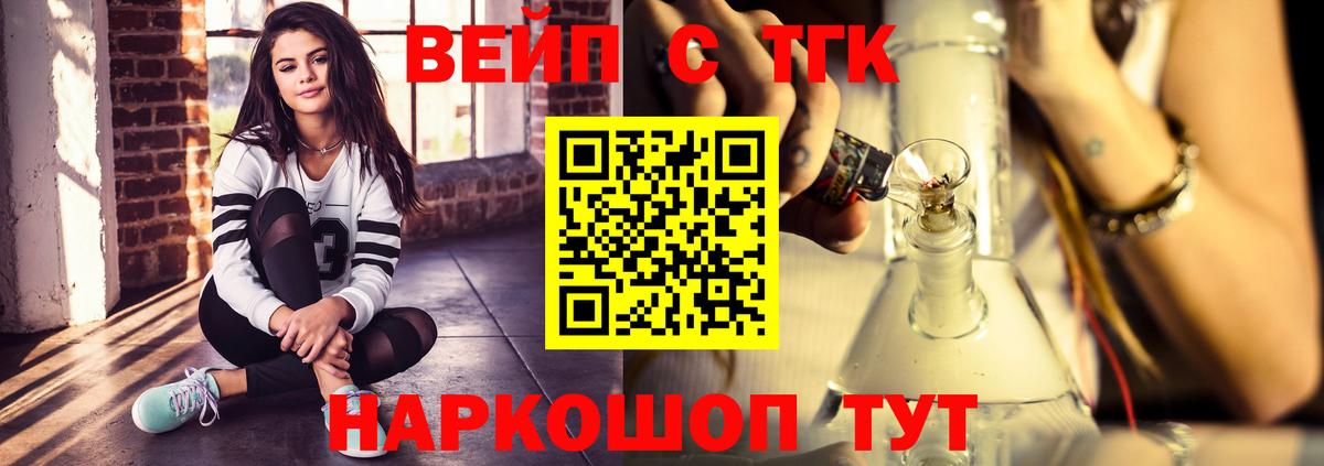 Дистиллят ТГК жижа  ТГК вейп с тгк  Вход с VPN  Апрелевка 
